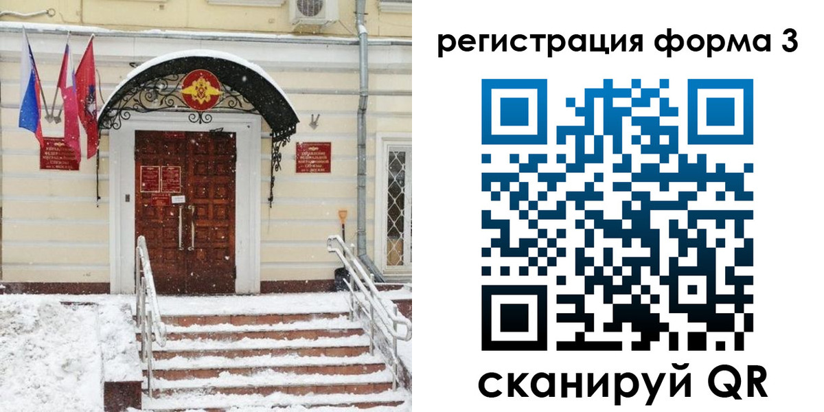 временная прописка в Ярцево