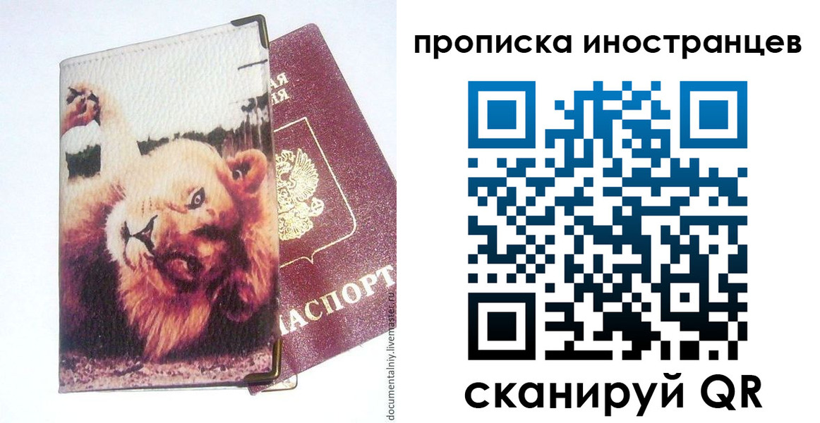 временная регистрация в Ярцево