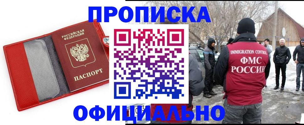 где прописаться в Ярцево