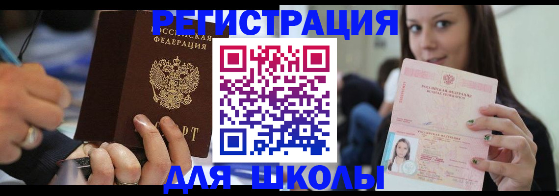 прописка законно в Ярцево