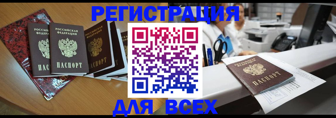 временная прописка в Ярцево